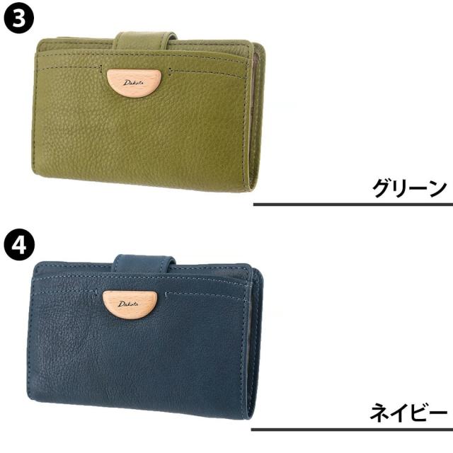 ダコタ Dakota 二つ折り財布 折財布 ミニ財布 アーブル 31360 オレンジ ブラウン グリーン ネイビー 天然革 経年変化 レディース ポイント10倍 送料無料 誕生日プレゼント ギフト プレゼント ラッピング無料_2