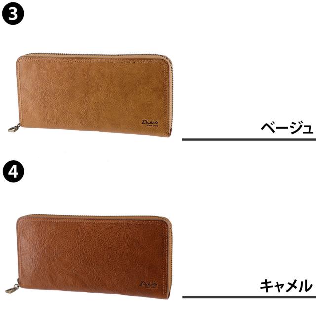 ダコタブラックレーベル 財布 小物 長財布 ラウンドファスナー 薄型 本革 Dakota BLACK LABEL ハイデ 620254 メンズ レディース ポイント10倍 送料無料 誕生日プレゼント ギフト ラッピング無料 【正規代理店】_2