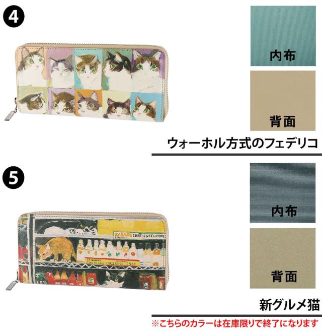 【OFF】モールクーポン対象！マンハッタナーズ 財布 長財布 ラウンドファスナー 小物 雑貨 本革 manhattaner's トップパース 0751517 0751527 レディース ポイント10倍 送料無料 誕生日プレゼント ギフト ラッピング無料 【正規代理店】_2