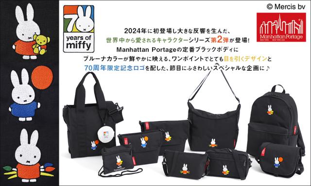 【ミッフィーコラボ】 マンハッタンポーテージ 御徒面子 ショルダーバッグ Manhattan Portage ベッドスタイ ショルダーバッグ MP6041MF70 最新押さえるひな型 黒いこと 尖んがり10倍 貨物輸送無料 ラッピング無料 【定まり代わりになる店】