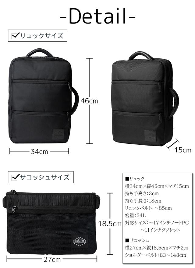 【OFF】モールクーポン対象！シムクリア バッグ 2WAYビジカジリュック リュックサック ビジネスリュック デイパック バックパック SIMCLEAR ツナグバッグスクエア A3 B4 A4 B5 tsb12 ポイント10倍 送料無料 ラッピング無料 【正規代理店】_2