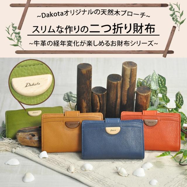 ダコタ Dakota 二つ折り財布 折財布 ミニ財布 アーブル 31360 オレンジ ブラウン グリーン ネイビー 天然革 経年変化 レディース ポイント10倍 送料無料 誕生日プレゼント ギフト プレゼント ラッピング無料_3