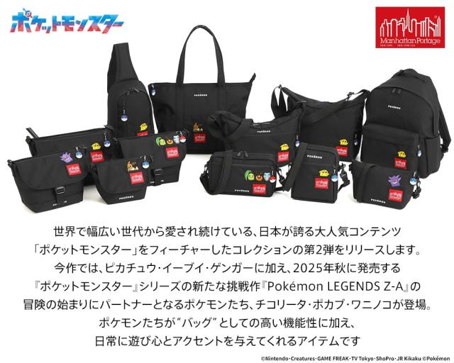 マンハッタンポーテージ ポケモン ゲンガー 御三家 ナイロンメッセンジャーバッグ XXS FZP A6 MP1603FZPPKMN25 メンズ レディース キッズ 限定モデル P10倍 送料無料 誕生日プレゼント ギフト ラッピング無料 【正規代理店】