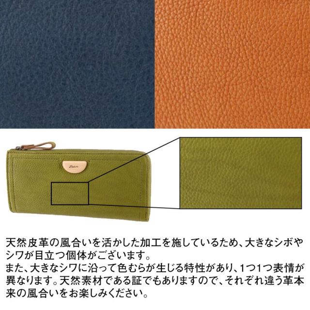 ダコタ Dakota 二つ折り財布 折財布 ミニ財布 アーブル 31360 オレンジ ブラウン グリーン ネイビー 天然革 経年変化 レディース ポイント10倍 送料無料 誕生日プレゼント ギフト プレゼント ラッピング無料_14