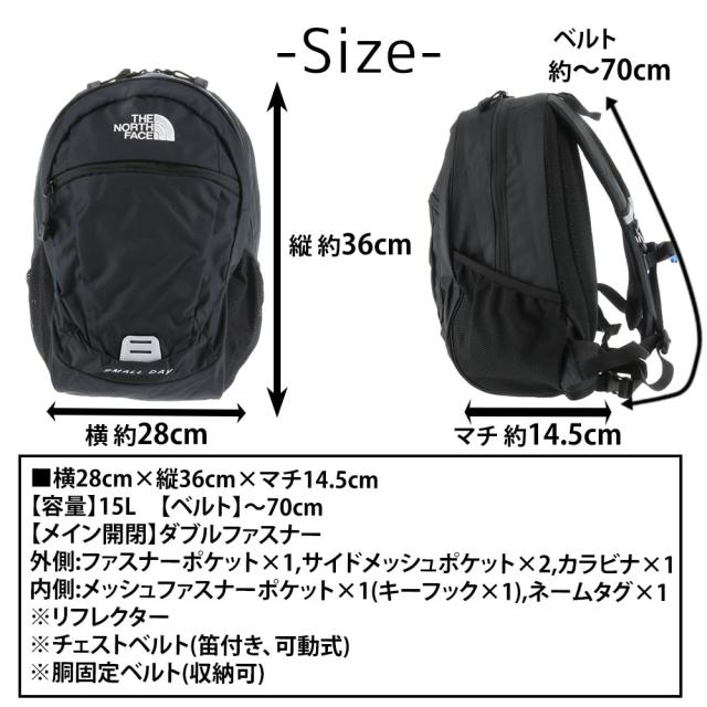 【最大900円OFF】モールクーポン対象！ノースフェイス バッグ リュックサック デイパック バックパック THE NORTH FACE キッズパックス スモールデイ 15L A4 NMJ72360 男の子 女の子 キッズ ポイント10倍 送料無料 誕生日プレゼント ギフト ラッピング無料 【正規代理店】_14