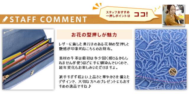 フレームワーク FRAME WORK 長財布 シャガール 42422 レディース ポイント10倍 財布 人気 おしゃれ シンプル かわいい ママ 主婦 お母さん 女性 送料無料 プレゼント ギフト ラッピング無料 通販 一粒万倍日 吉日
