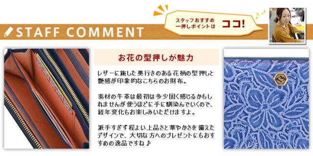 フレームワーク FRAME WORK ラウンドファスナー長財布 シャガール 42423 レディース P10倍 財布 人気 おしゃれ シンプル かわいい ママ 主婦 お母さん 女性 送料無料 プレゼント ギフト ラッピング無料 一粒万倍日 吉日_12