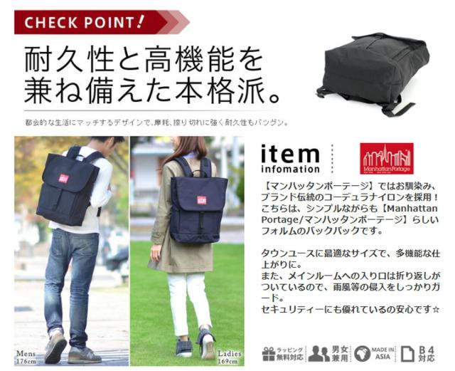 【最大900円OFF】モールクーポン対象！Manhattan Portage リュックサック デイパック コーデュラナイロン WASHINGTON SQ BACKPACK mp1220 送料無料 B4 P10倍_12