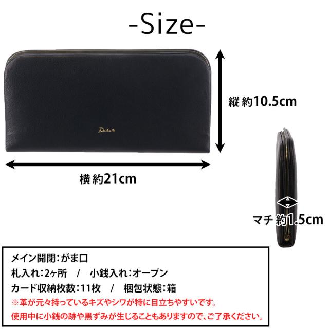 ダコタ 財布ダコタ 財布 がま口長財布 Dakota オッティモ 30934 レディース ポイント10倍 送料無料 誕生日プレゼント ギフト ラッピング無料 【正規代理店】_13