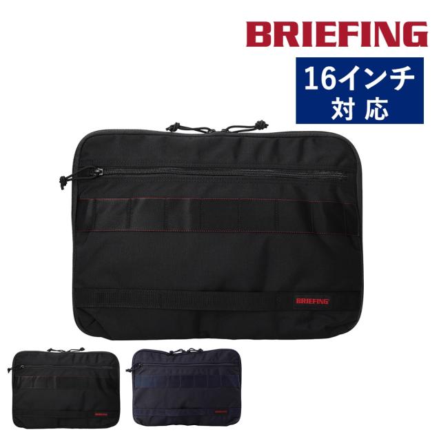 ブリーフィング バッグ PCケース PCバッグ 16インチ クラッチバッグ 軽量 BRIEFING PCケーストール 16 MW GEN II A4 BRA233A35 メンズ レディース ポイント10倍 送料無料 誕生日プレゼント ギフト ラッピング無料 【正規代理店】