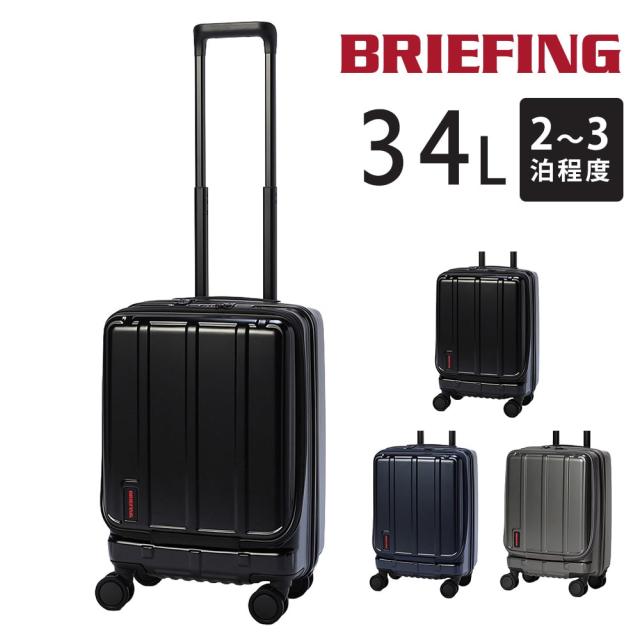 ブリーフィング スーツケース 34L2〜3泊 機内持ち込み ハードキャリー BRIEFING 小型 BRA253C25 メンズ レディース TSAロック 静音キャスター 軽量 旅行 出張 P10倍 送料無料 誕生日プレゼント ギフト 【正規代理店】