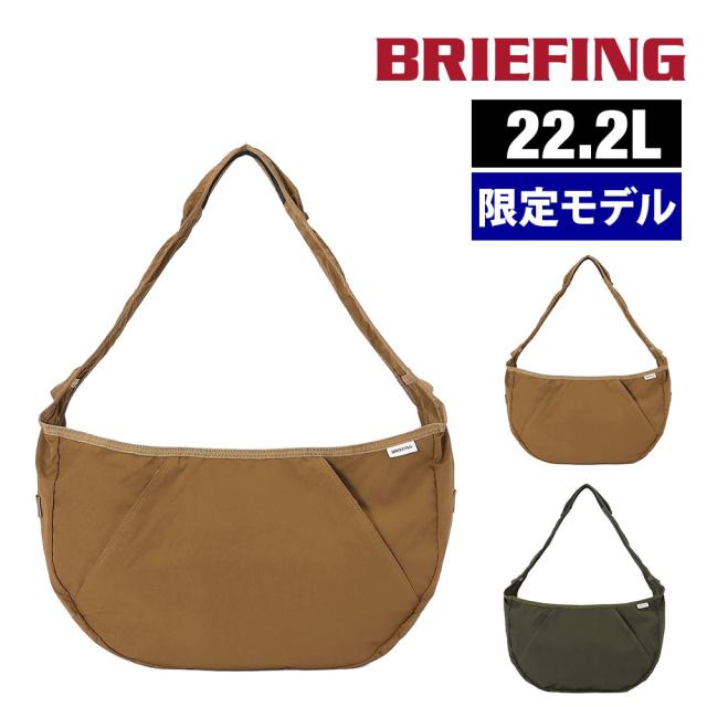 ブリーフィング バッグ ショルダーバッグ 斜めがけバッグ 軽量 BRIEFING ホーボーバッグワイドMC 22.2L A4 BRA253L64 メンズ レディース ポイント10倍 送料無料 誕生日プレゼント ギフト ラッピング無料 【正規代理店】
