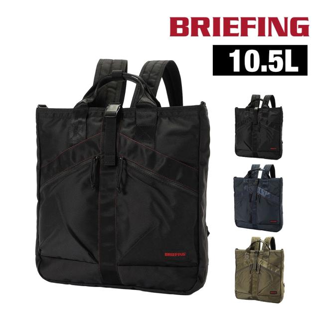 ブリーフィング バッグ トートバッグ ショルダー リュック ヘルメットバッグ BRIEFING タイプ3アビエーター3ウェイパック 10.5L A4 BRA253T49 メンズ レディース ポイント10倍 送料無料 誕生日プレゼント ギフト ラッピング無料 【正規代理店】 30,030円