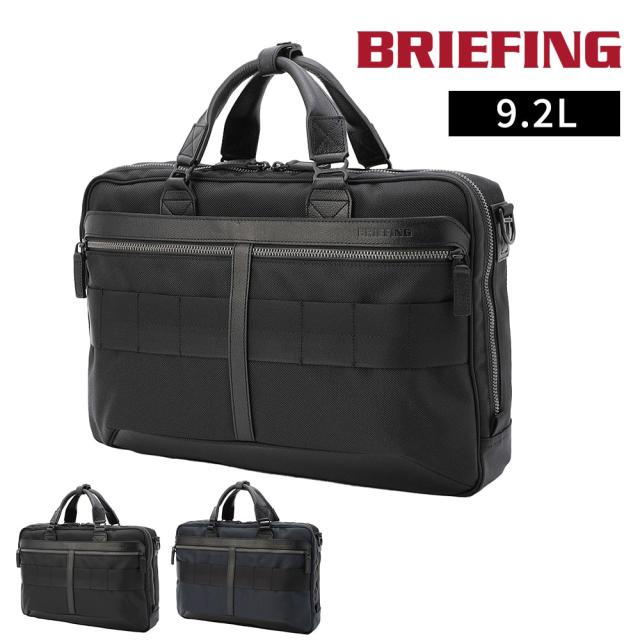 ブリーフィング バッグ ビジネスバッグ ブリーフケース ショルダー 日本製 BRIEFING フュージョンA4ライナーHD 9.2L A4 BRM191B16 メンズ レディース ポイント10倍 送料無料 誕生日プレゼント ギフト ラッピング無料 【正規代理店】