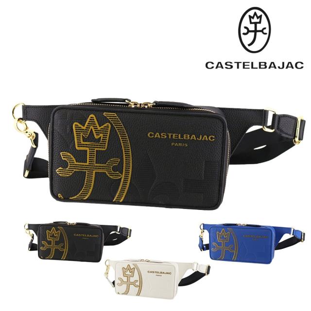 【OFF】モールクーポン対象！カステルバジャック バッグ ボディバッグ 斜めがけ CASTELBAJAC カヌレ ワンショルダーバッグ ヨコ型 35921 メンズ レディース 本革 ポイント10倍 送料無料 誕生日プレゼント ギフト ラッピング無料 【正規代理店】