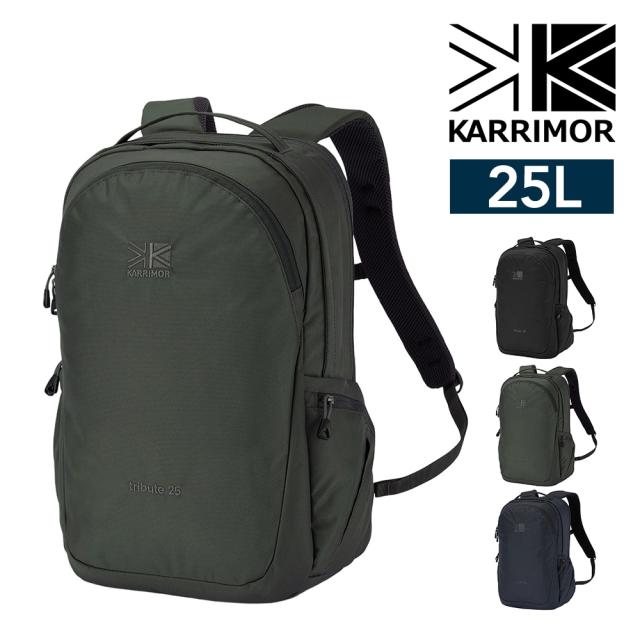 【最大900円OFF】モールクーポン対象！カリマー KARRIMOR リュックサック デイパック バックパック トラベル×ライフスタイル トリビュート25 25L A4サイズ ポイント10倍 送料無料 ラッピング無料