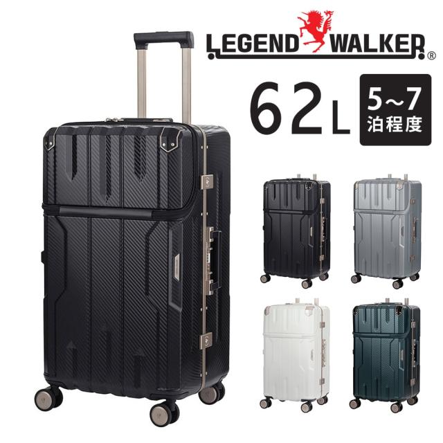 【メーカー直送】 レジェンドウォーカー スーツケース キャリー ハード Legend Walker アポロン フレームタイプ 中型 62L 5〜7泊程度 5901-60 メンズ レディース 旅行 出張 ポイント10倍 送料無料 【正規代理店】