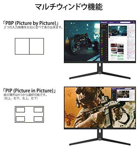 JAPANNEXT HDMI 2.1対応 31.5型 144Hz対応４Kゲーミングモニター JN-315IPS144UHDR-N 昇降スタンド ピボット PIP/PBP対応