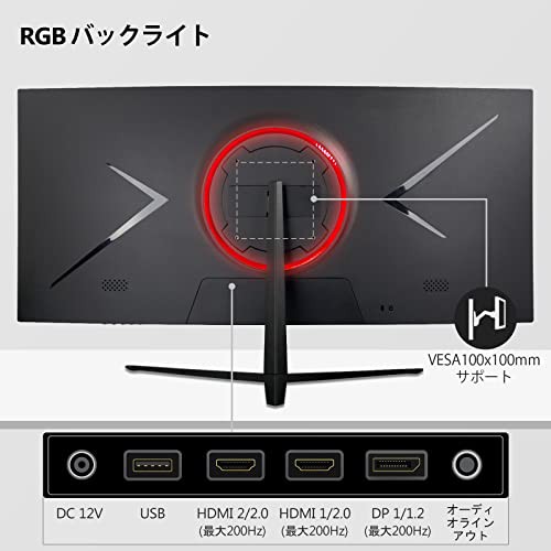 ゲーミングモニター 200Hz 30インチ ウルトラワイドディスプレイ 曲面 ...