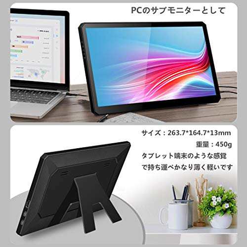 10.8インチ モバイルモニター-