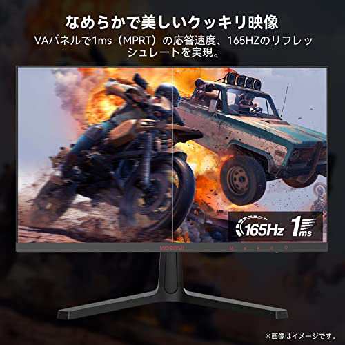 KOORUI 24E4 ゲーミングモニター 24 インチ フルHD 165Hz 1ms VAパネル