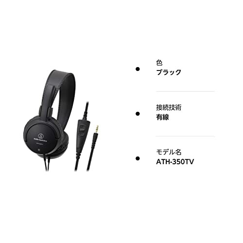 オーディオテクニカ ATH-350TV ヘッドホン 有線 テレビ用 ボリュームコントローラー付 ブラックの通販は