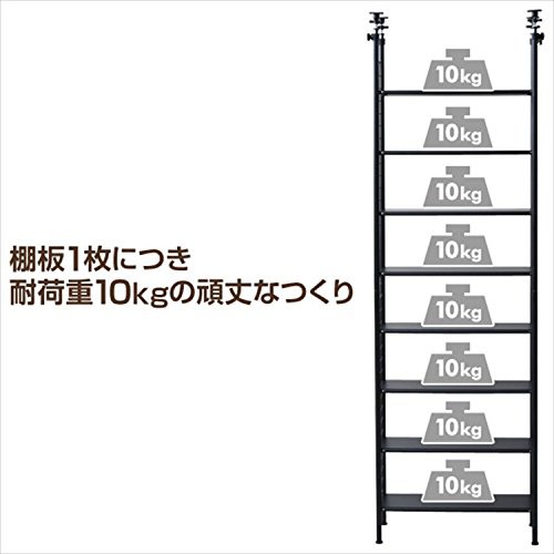 [山善] フリーラック (突っ張り) スリム 幅63×奥行25×高さ209-282cm 棚板耐荷重10kg 棚板の高さが変えられる 壁面収納 本棚 組立品 ブ