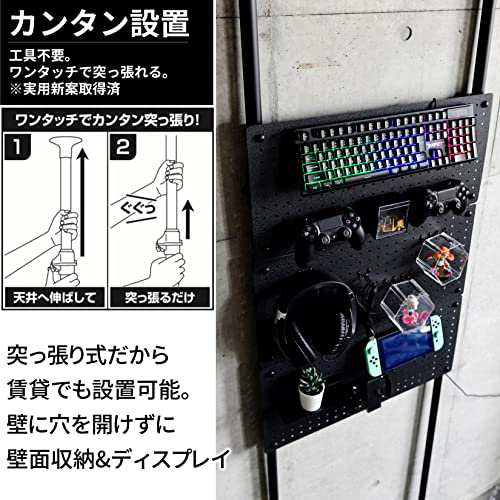 [山善] 突っ張り パーテーション 有孔ボード マグネット対応 かんたん突っ張り(実用新案取得) 孔間隔25mm 賃貸 棚 幅31・61×奥行5×高さ190-260?p 組立品 マットブラック WJP-763RM(MBK)の通販は
