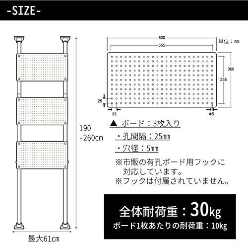 [山善] 突っ張り パーテーション 有孔ボード マグネット対応 かんたん突っ張り(実用新案取得) 孔間隔25mm 賃貸 棚 幅31・61×奥行5×高さ190-260?p 組立品 マットブラック WJP-763RM(MBK)の通販は
