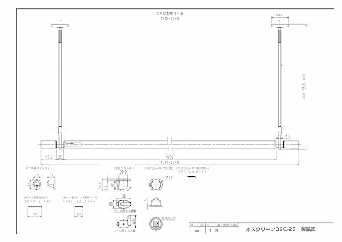 川口技研(Kawaguchigiken) 室内用物干し竿セット 物干金物・竿立てホルダー付 ホスクリーン ホワイト 145cm~234cm QSC-23-W