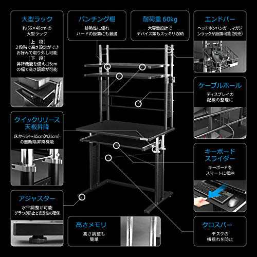 Bauhutte(バウヒュッテ) 昇降式 パソコンラック (幅75cm×奥行50cm) ブラック BHD-750PRMの通販は