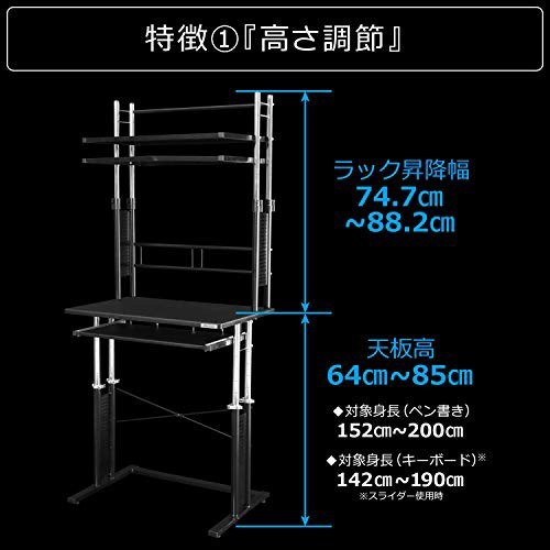 Bauhutte(バウヒュッテ) 昇降式 パソコンラック (幅75cm×奥行50cm) ブラック BHD-750PRMの通販は