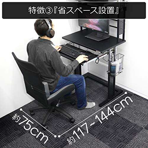 Bauhutte(バウヒュッテ) 昇降式 パソコンラック (幅75cm×奥行50cm) ブラック BHD-750PRMの通販は