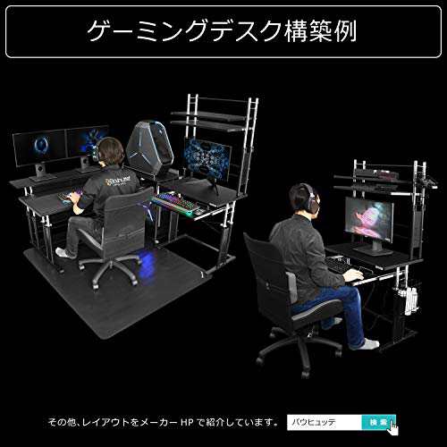Bauhutte(バウヒュッテ) 昇降式 パソコンラック (幅75cm×奥行50cm) ブラック BHD-750PRMの通販は