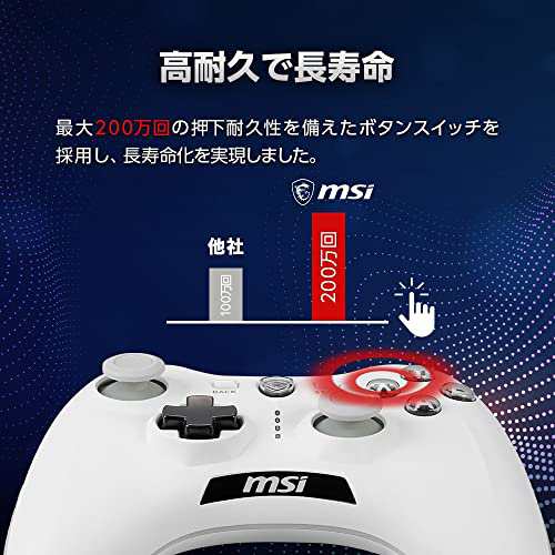 MSI ゲームパッド コントローラー FORCE GC30 V2 WHITE 有線/無線 十字キー着脱可能 KB605