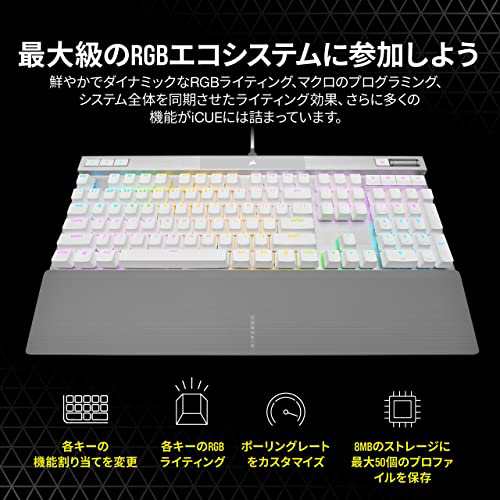 CORSAIR USB K70 RGB PRO WHITE ホワイト ゲーミングキーボード 2022モデル 自社独自のOPX軸採用 8000HZ ポーリングレート対応 脱着可能