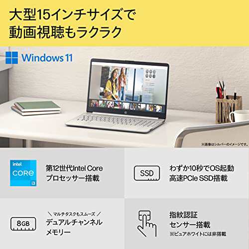 HP ノートパソコン 15.6インチ Core i3 8GB 256GB SSD