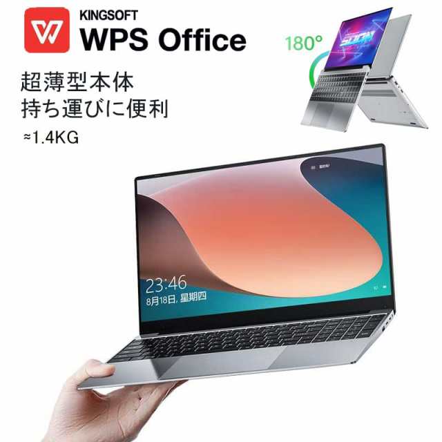 WVXノートパソコン15.6型 N5095/ Office2  12G/256G