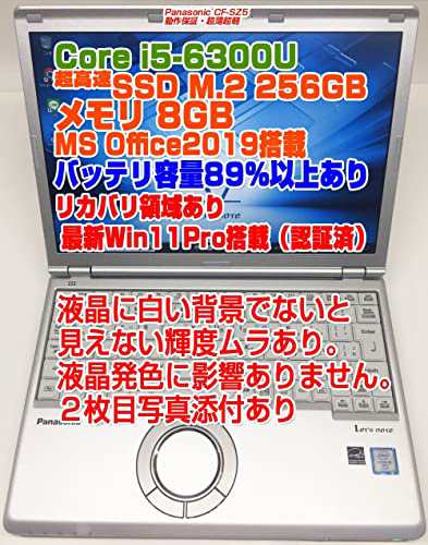 ノートPC] ノートPC CF-SZ5 レッツノート 12.1インチFHD/i5-6300U