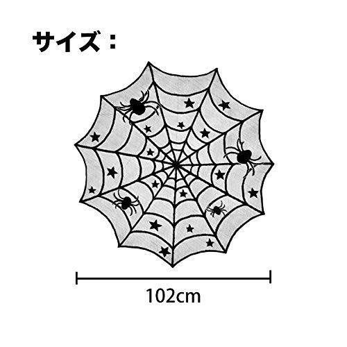 AnormalS ハロウィン テーブルクロス 飾り 蜘蛛の巣（丸）