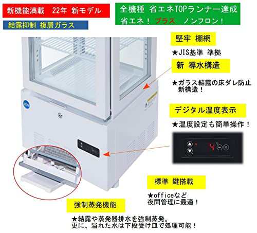 JCM 4面ガラス冷蔵ショーケース JCMS-78 業務用冷蔵庫 保冷庫 ショーケース