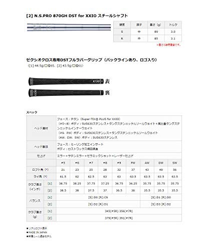 DUNLOP(ダンロップ) XXIO CROSS アイアン 7本セットN.S.PRO 870GH DST for XXIO シャフト スチール メンズ  右 番手:#7-9、PW、AW、DW、SWの通販はau PAY マーケット - dudouce | au PAY マーケット－通販サイト