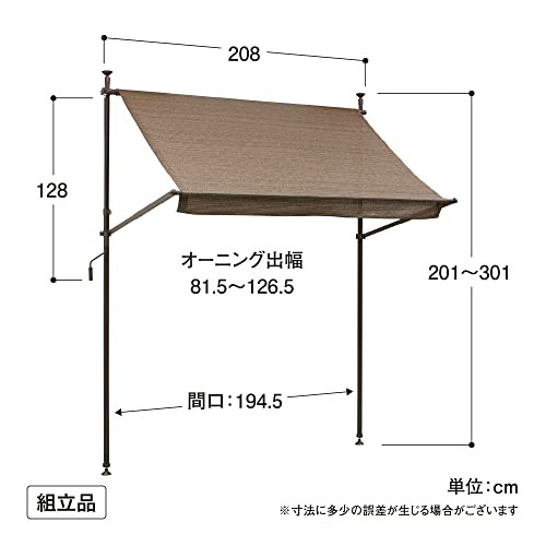 タカショー 日よけ クールサマーオーニング モカ 【生地のみ3年】つっぱり式で簡単設置 サイズ調整可能 サンシェード UVカット シェード 