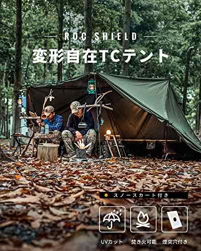 OneTigris ROC SHIELD ポリコットン 軍幕 TCタープ 変形自在な OneTigris ROC SHIELD ポリコットン 軍幕 TCタープ 変形自在な