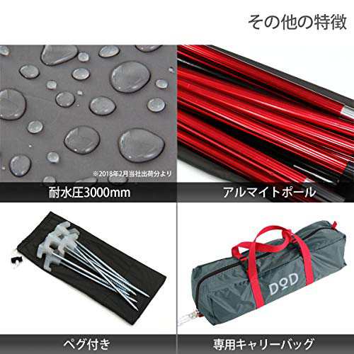 DOD(ディーオーディー) ライダーズコンフォートタープ 【ツーリング仕様】 コンパクト収納