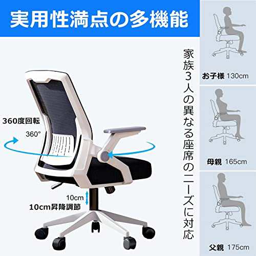 Supsea オフィスチェア 椅子 テレワーク 疲れない デスクチェア ワーク