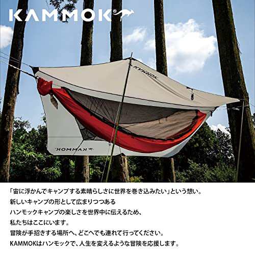 【廃盤】 KAMMOK(カモック) ルー シングル 各色 ハンモック コンパクト 防水 速乾 収納袋 キャンプ アウトドア 旧仕様 (日本正規品)