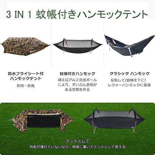 Amazon.co.jp: Night Cat 防水ハンモック テント 蚊帳付き
