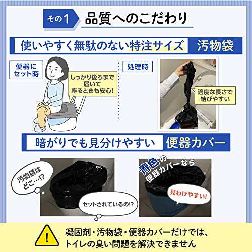 BOS (ボス) 非常用トイレセット ◆ 臭わない袋BOS 凝固剤 汚物袋 便器カバー 4点セット 50回分/交換目安15年