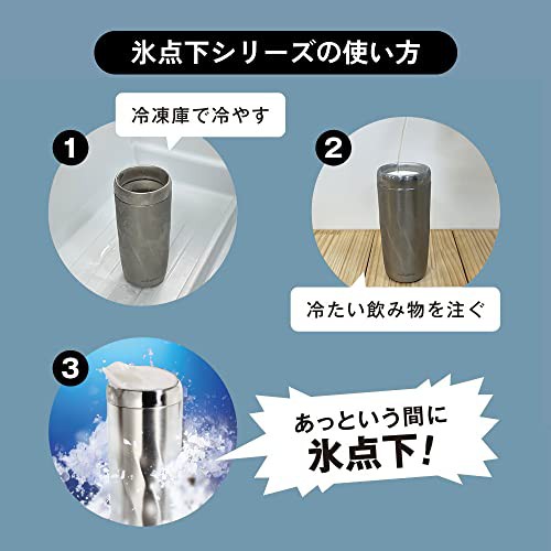 ドウシシャ 氷点下 タンブラー 280ml 保冷専用 真空+冷却 3層構造 ステンレスタンブラー シルバー ON℃ZONEの通販はau PAY  マーケット - dudouce | au PAY マーケット－通販サイト